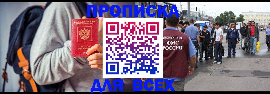 прописка регистрация в Тамбовской области