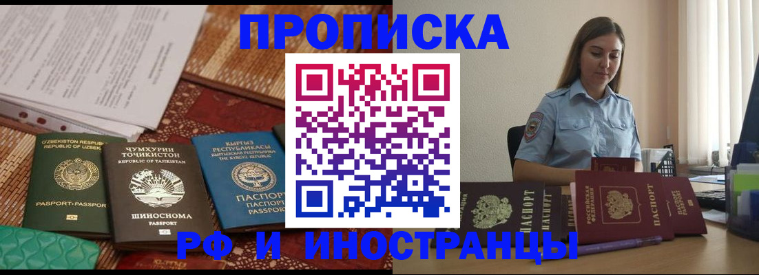 временная регистрация для всех в Тамбовской области