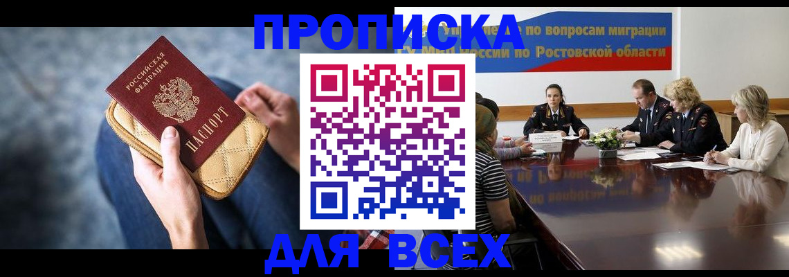 пропишу в квартире в Тамбовской области