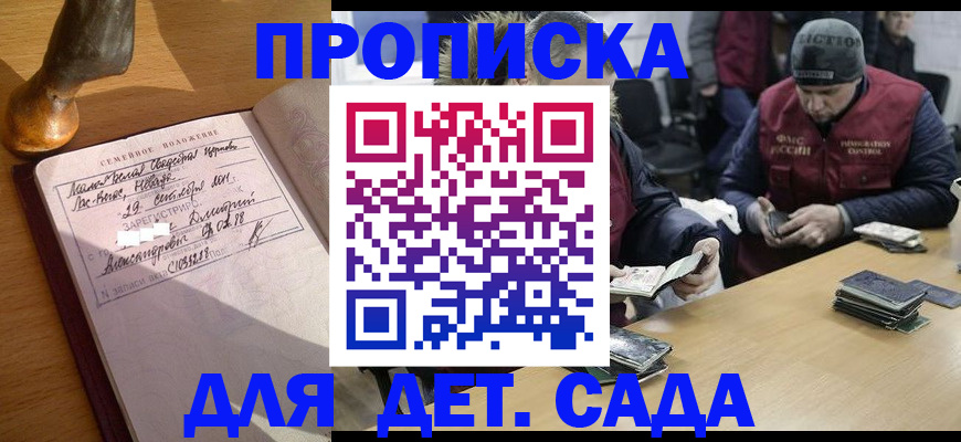 прописка регистрация в Тамбовской области