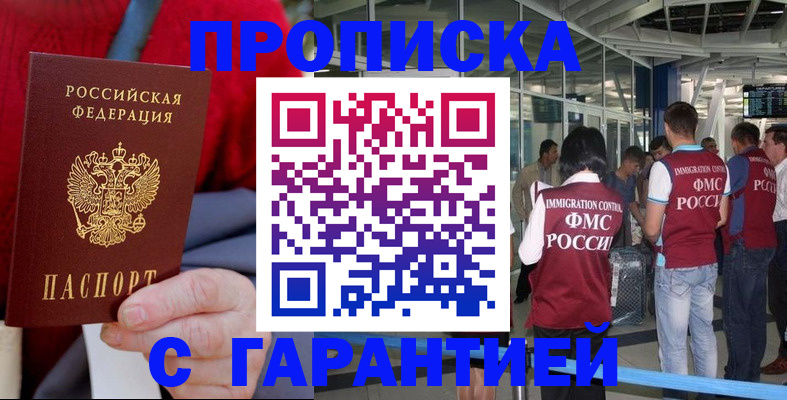 временная регистрация 2025 в Тамбовской области